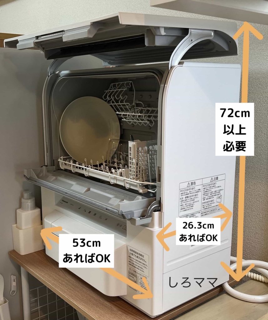 時短】パナソニックの食器洗い乾燥機「NP-TSP1」【便利家電】